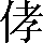 CNS3-2B2B