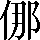 CNS3-2B30