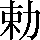 CNS3-2B46