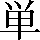 CNS3-2B4A