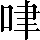 CNS3-2B52