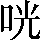 CNS3-2B57
