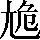 CNS3-2C35