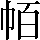 CNS3-2C46