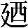 CNS3-2C4B
