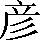 CNS3-2C50