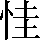 CNS3-2C5E