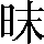 CNS3-2C79