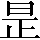 CNS3-2D21