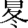 CNS3-2D26