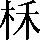 CNS3-2D2D