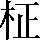 CNS3-2D32