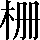 CNS3-2D38