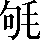 CNS3-2D43