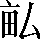 CNS3-2E27