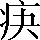 CNS3-2E2B