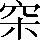 CNS3-2E44