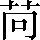 CNS3-2E6A