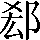 CNS3-2F3E