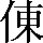 CNS3-2F43