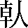 CNS3-2F45