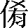 CNS3-2F47