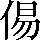 CNS3-2F52