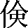 CNS3-2F55
