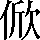 CNS3-2F56