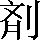 CNS3-2F61