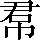 CNS3-3069