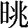 CNS3-3146