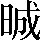 CNS3-314B
