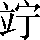 CNS3-3323