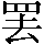 CNS3-333C