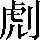 CNS3-3366