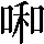 CNS3-345E