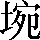CNS3-3472