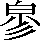 CNS3-3564
