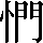 CNS3-3575