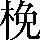 CNS3-3650
