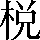 CNS3-3656