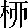 CNS3-365B