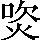 CNS3-372E