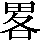 CNS3-3749