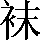 CNS3-386B