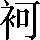 CNS3-386C
