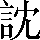 CNS3-3879