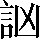CNS3-3925