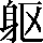 CNS3-3940